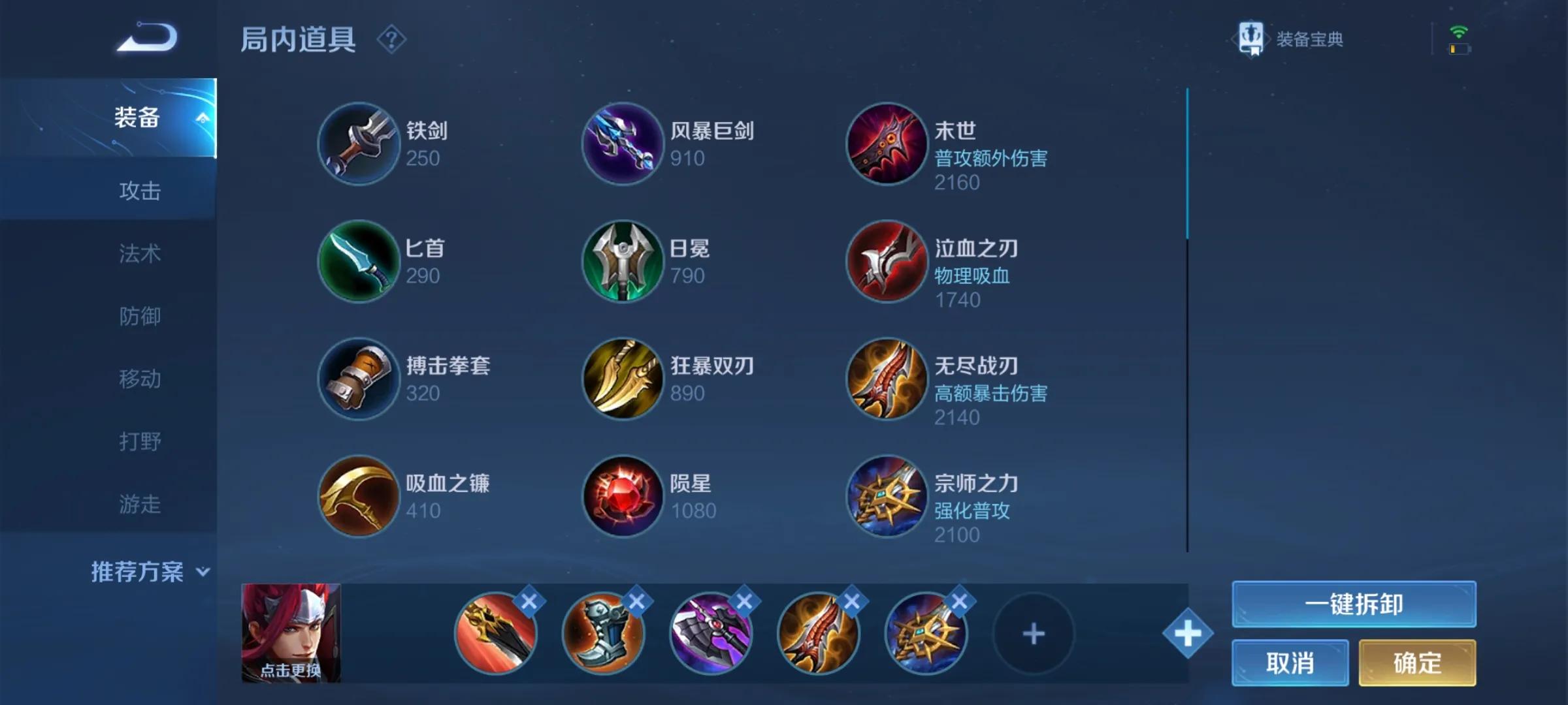 韓信這樣出裝，不上分都不行