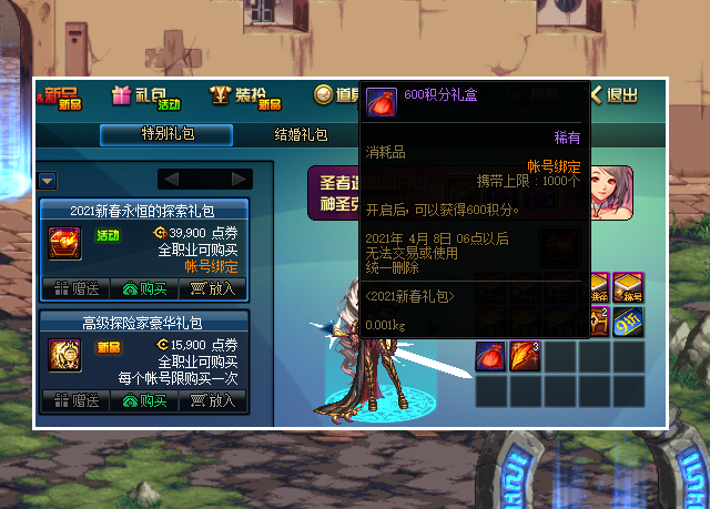 DNF：還在為新春積分發愁？請知曉這些快速獲取積分的方式