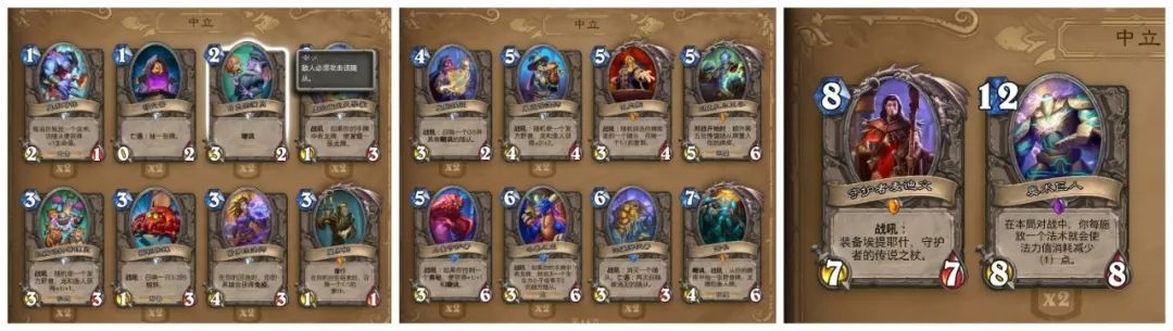 第四章 爐石傳說冒險模式以及通關獎勵盤點