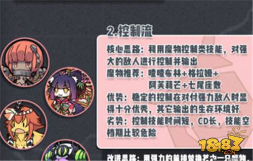 牧羊人之心陣容搭配推薦 為所欲為的最強陣容