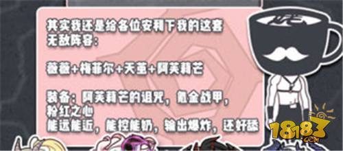 牧羊人之心陣容搭配推薦 為所欲為的最強陣容