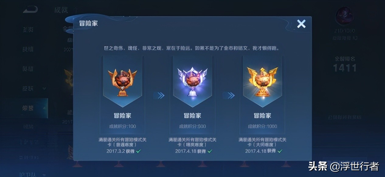 王者榮耀：冒險模式下架之后如何快速刷滿每周金幣上限？