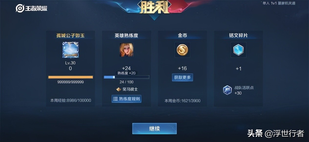 王者榮耀：冒險模式下架之后如何快速刷滿每周金幣上限？
