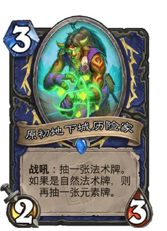 爐石傳說薩滿翻身逆襲，躍居標準天梯勝率榜一，真就只差一張過牌