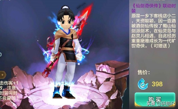 《熱血江湖》手游:游戲更新內容詳細介紹4.09