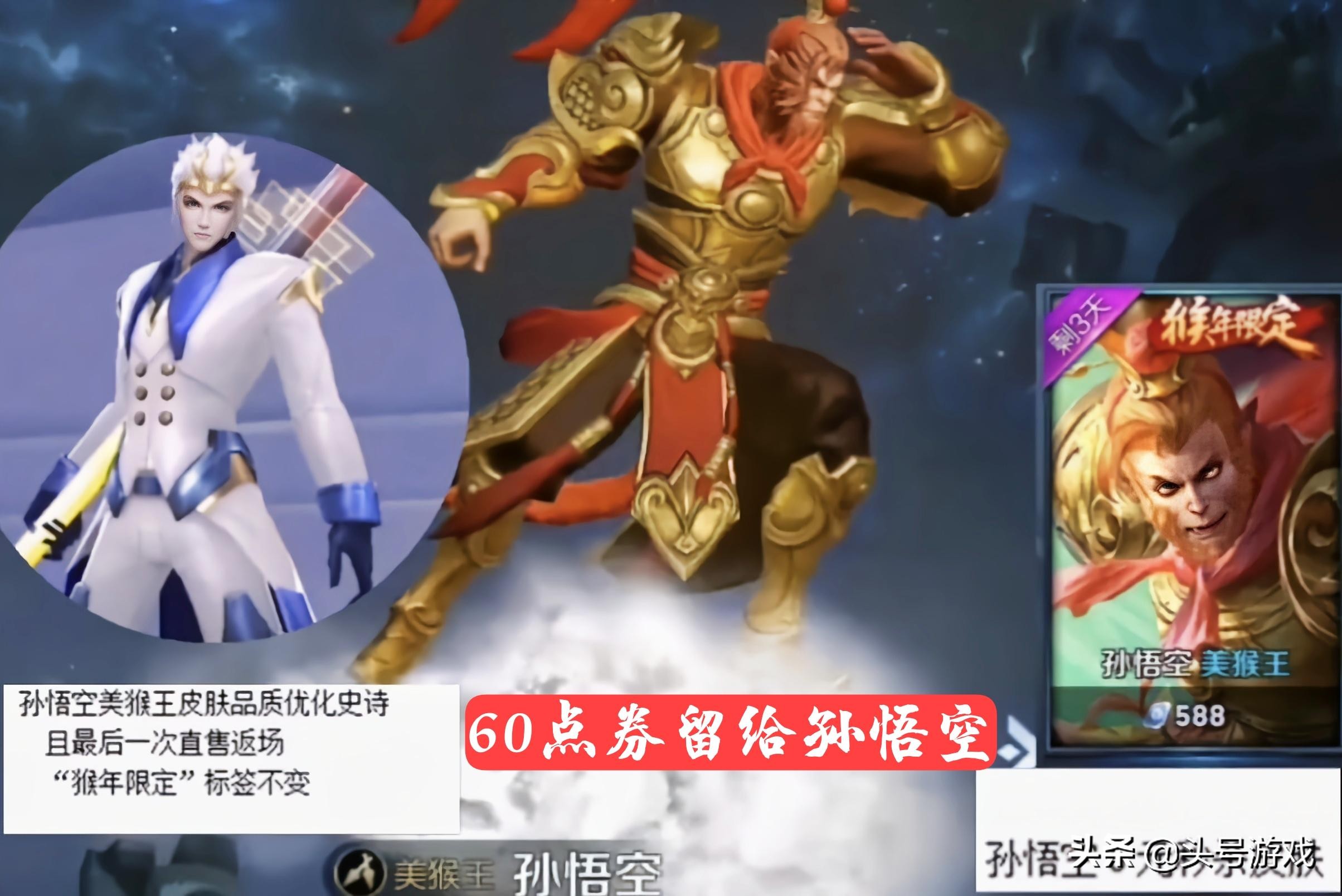 S24版本更新，記得備好204碎片，限定返場增加2款，60點券給猴子