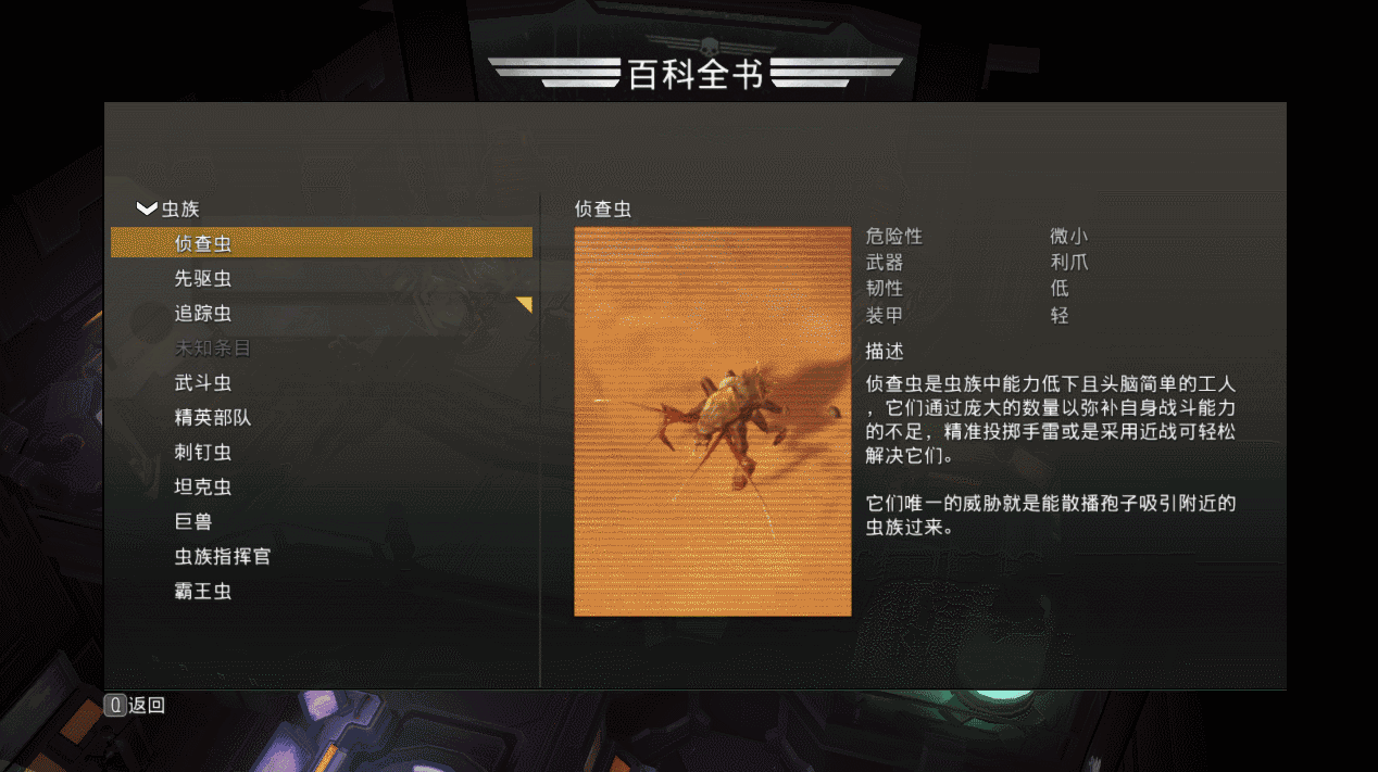 《地獄潛者》:Staem上值得一玩的聯機作品