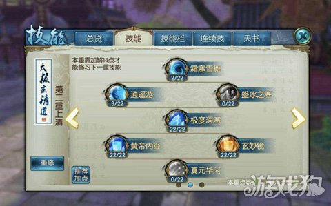 誅仙手游青云職業最佳天書技能加點推薦