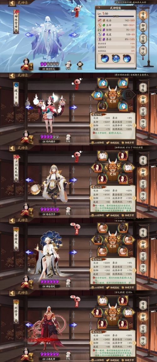陰陽師天魔歸來圣帝天人獸惡鬼獄怎么打？陰陽師終末之戰圣帝陣容大全