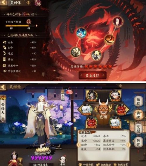 陰陽師天魔歸來圣帝天人獸惡鬼獄怎么打？陰陽師終末之戰圣帝陣容大全