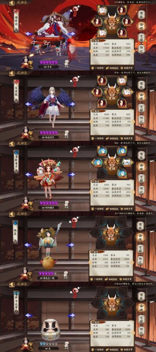 陰陽師天魔歸來圣帝天人獸惡鬼獄怎么打？陰陽師終末之戰圣帝陣容大全