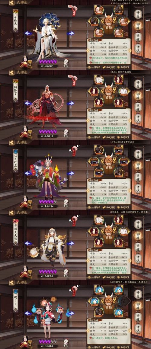 陰陽師天魔歸來圣帝天人獸惡鬼獄怎么打？陰陽師終末之戰圣帝陣容大全