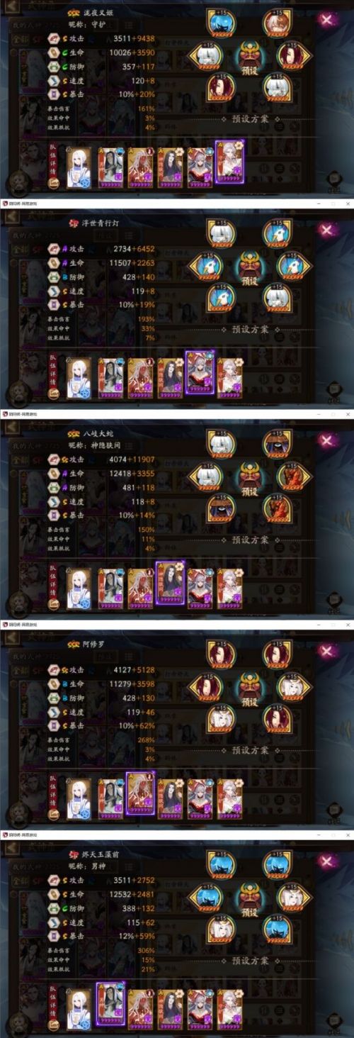 陰陽師天魔歸來圣帝天人獸惡鬼獄怎么打？陰陽師終末之戰圣帝陣容大全