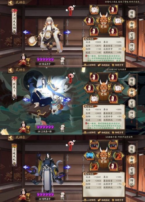陰陽師天魔歸來圣帝天人獸惡鬼獄怎么打？陰陽師終末之戰圣帝陣容大全