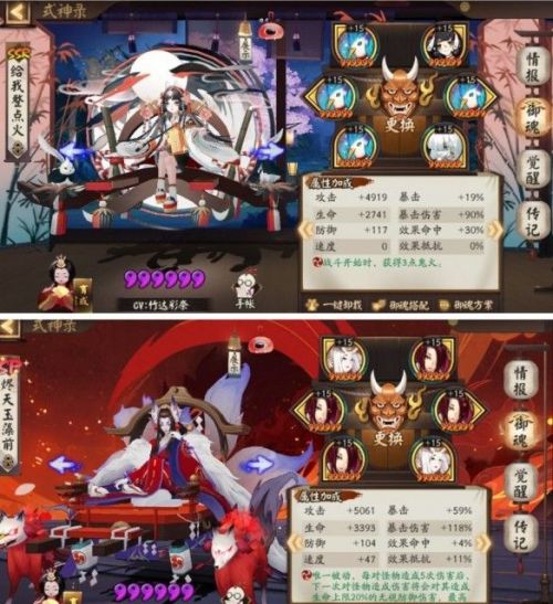 陰陽師天魔歸來圣帝天人獸惡鬼獄怎么打？陰陽師終末之戰圣帝陣容大全