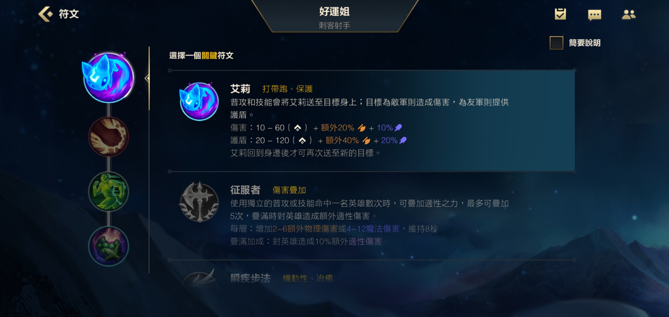 英雄聯盟手游幽夢流女槍怎么玩 lol手游女槍新出裝
