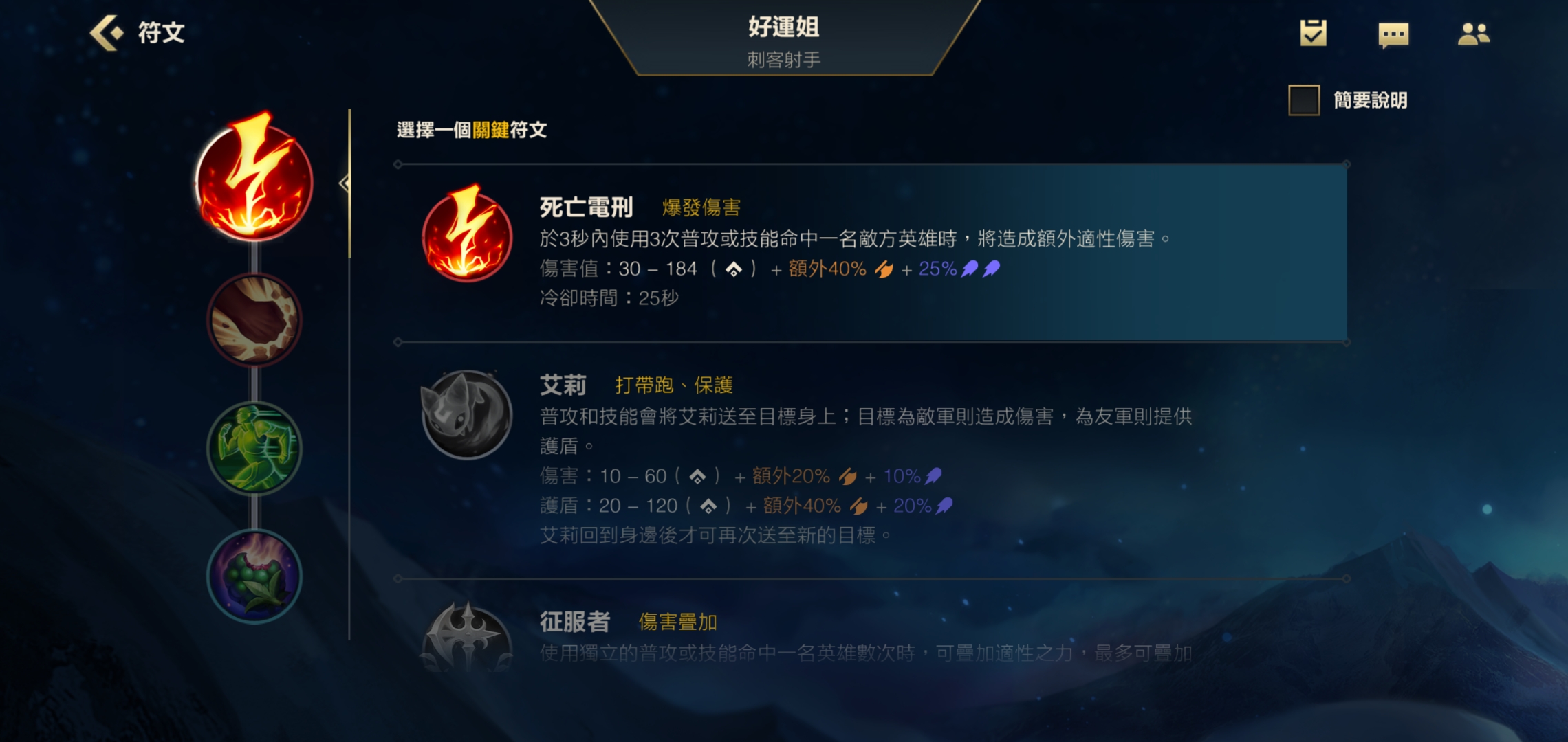 英雄聯盟手游幽夢流女槍怎么玩 lol手游女槍新出裝