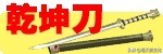 游戲《流星蝴蝶劍》我接觸的第一款游戲，本次介紹角色技能大全！