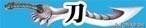 游戲《流星蝴蝶劍》我接觸的第一款游戲，本次介紹角色技能大全！