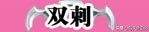 游戲《流星蝴蝶劍》我接觸的第一款游戲，本次介紹角色技能大全！