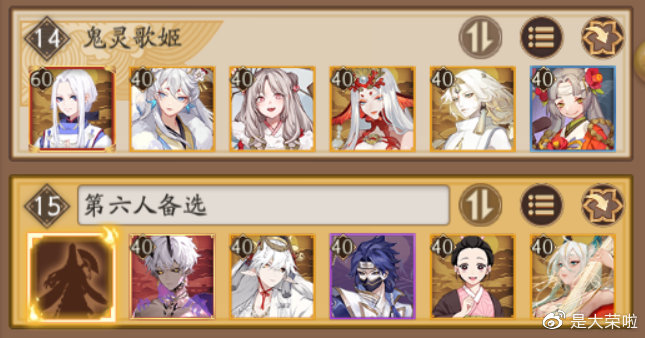 陰陽師:現版本(帝釋天)逢魔4400高分陣容攻略
