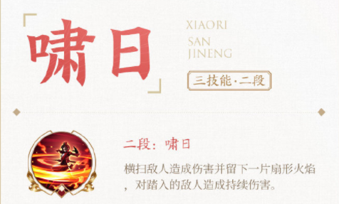 《王者榮耀》新女英雄云纓官宣：身著紅衣，手持長槍
