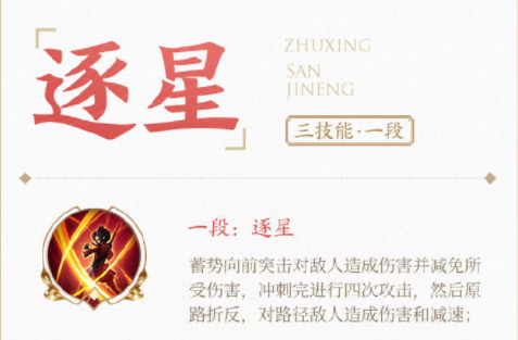 《王者榮耀》新女英雄云纓官宣：身著紅衣，手持長槍