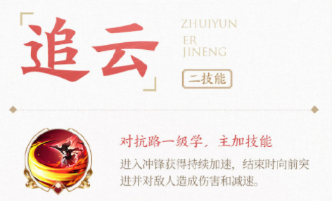 《王者榮耀》新女英雄云纓官宣：身著紅衣，手持長槍