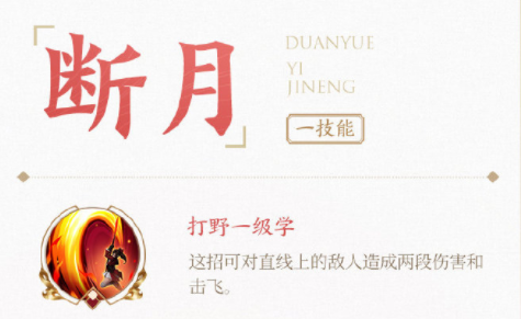 《王者榮耀》新女英雄云纓官宣：身著紅衣，手持長槍