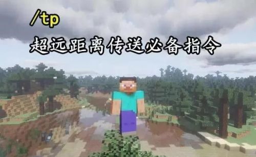 我的世界：那些年來，你不知道的指令大全