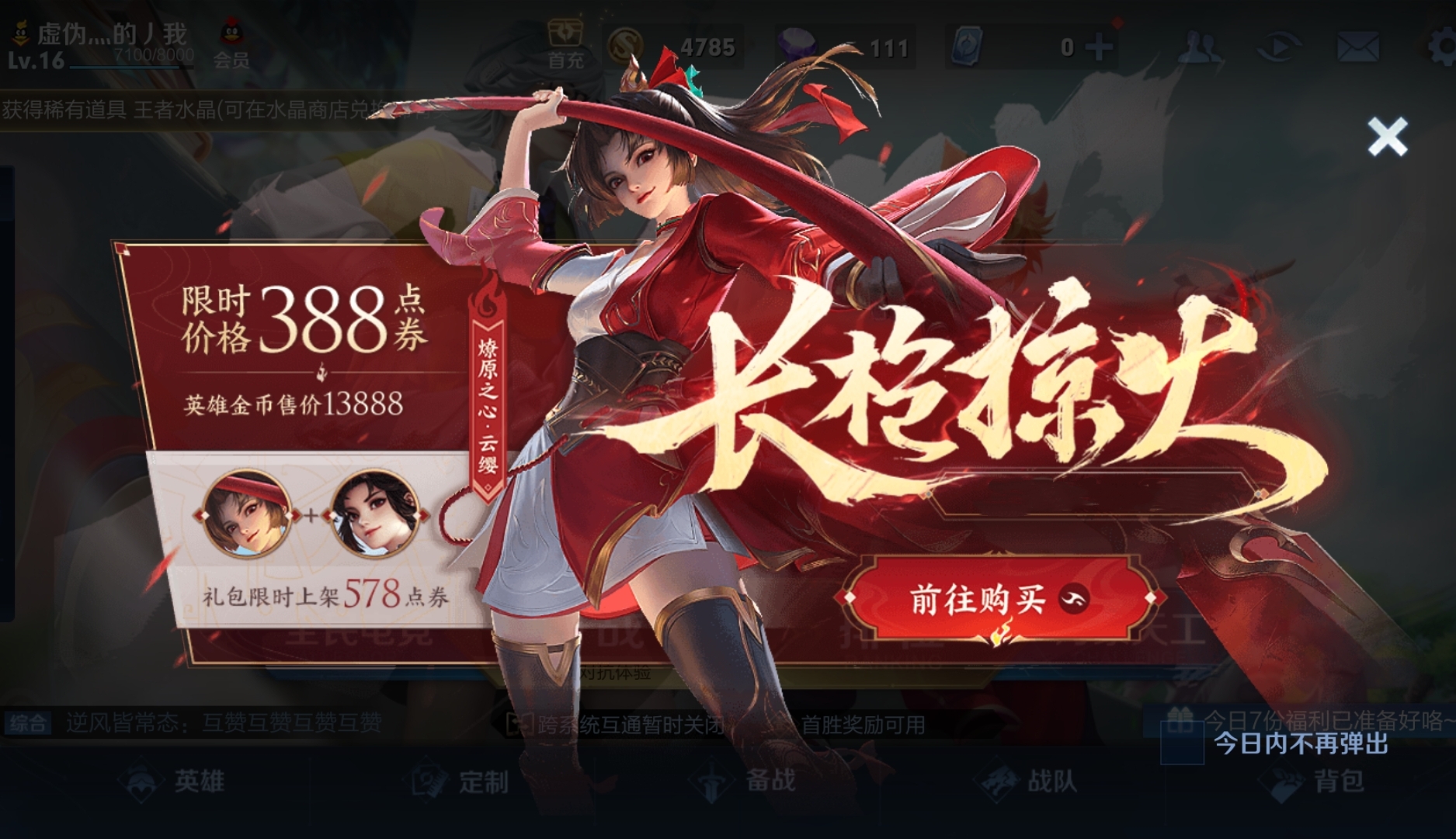 王者榮耀：新賽季23號更新，云纓上架，女仆咖啡開賣