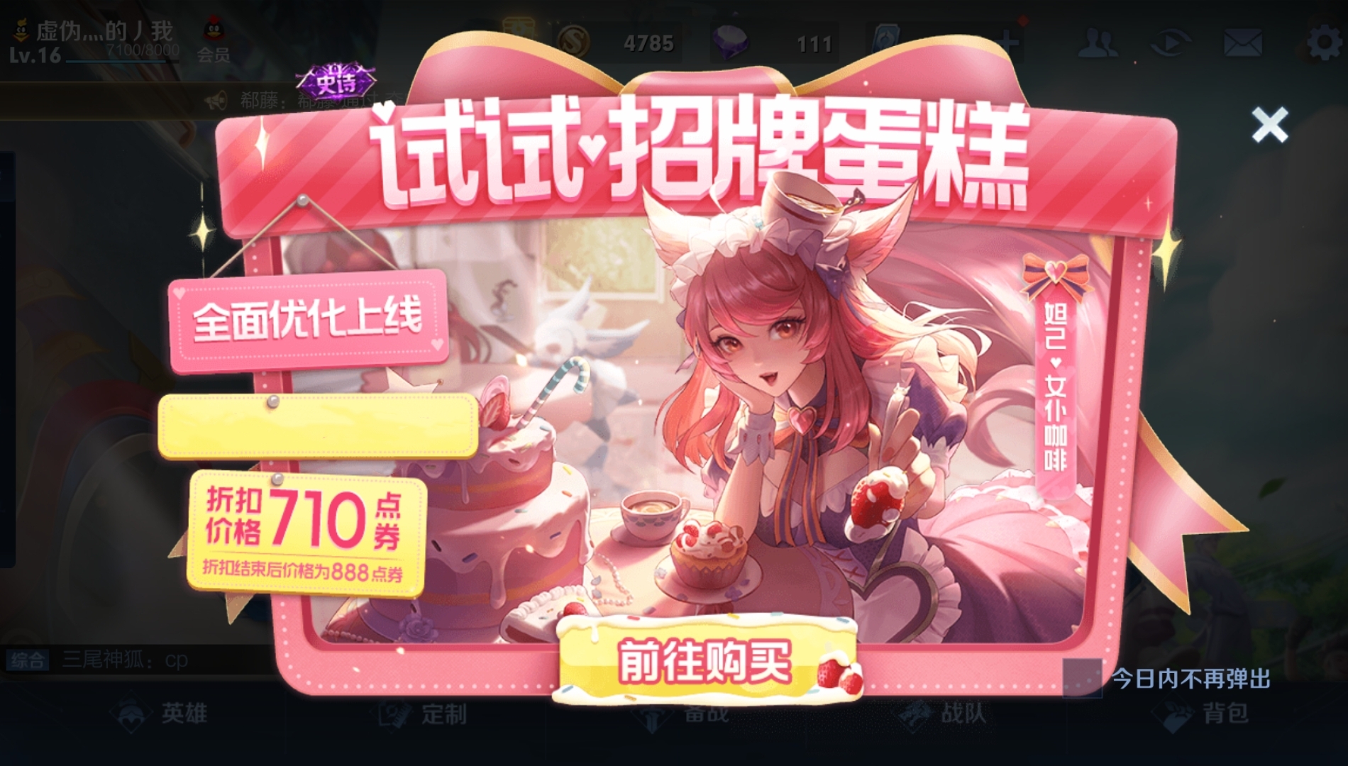 王者榮耀：新賽季23號更新，云纓上架，女仆咖啡開賣