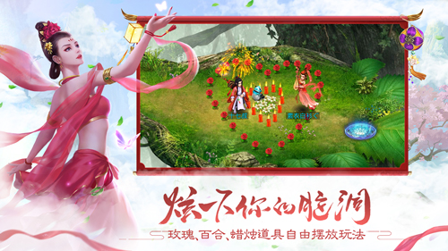 山長路遠樂在"騎"中 《問道》手游伴你返工