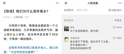 山長路遠樂在"騎"中 《問道》手游伴你返工