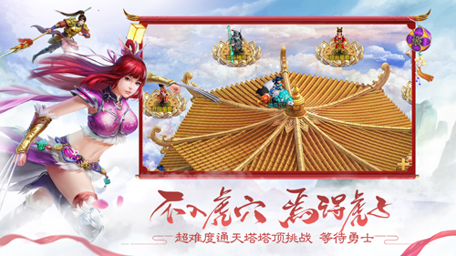 山長路遠樂在"騎"中 《問道》手游伴你返工