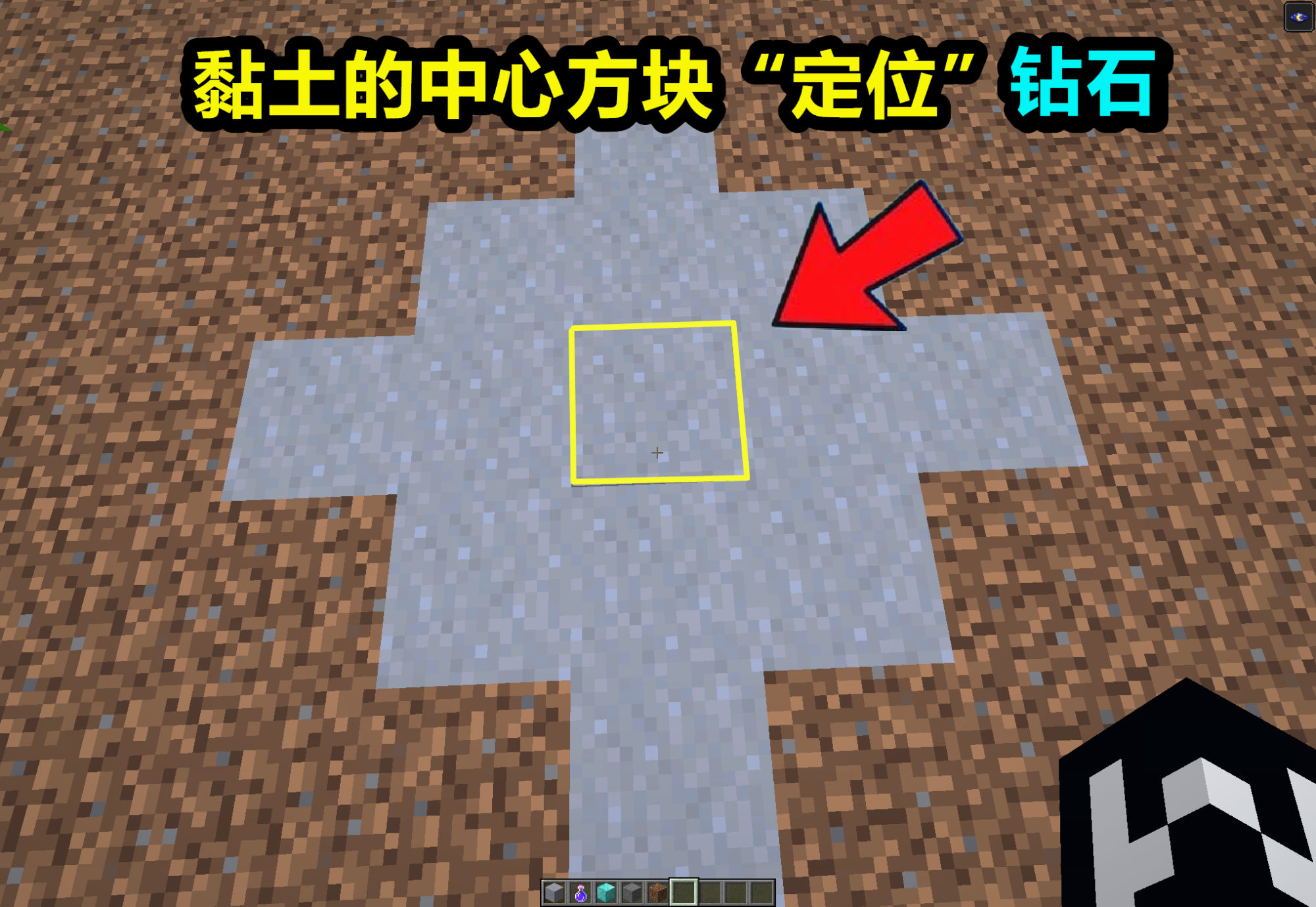我的世界：看黏土圖案，找到鉆石礦？一種降維打擊生存黑科技