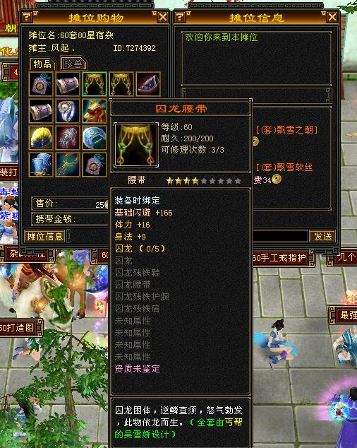 天龍八部：生活卡78少林帶手工還是套裝？20%血上限套裝必須擁有