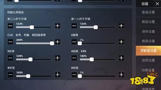 靈敏度講解(1)