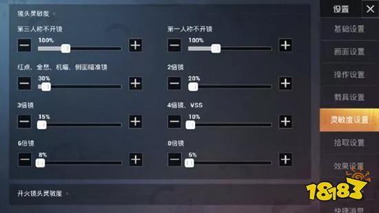 靈敏度講解(1)