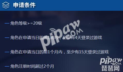 王者榮耀體驗服申請成功后怎么辦 申請成功怎么才能搶號