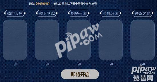 王者榮耀體驗服申請成功后怎么辦 申請成功怎么才能搶號