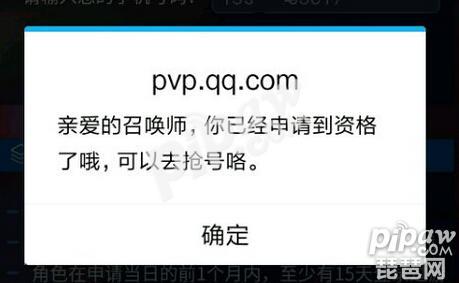 王者榮耀體驗服申請成功后怎么辦 申請成功怎么才能搶號