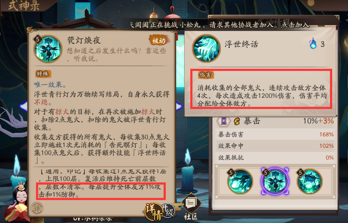 陰陽師：場均20分鐘+鏡像局橫行！我們需要一位SP櫻花妖
