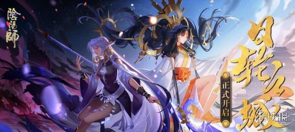 《陰陽師》式神名字 式神古風名字 空白名字怎么取 空白取名符號