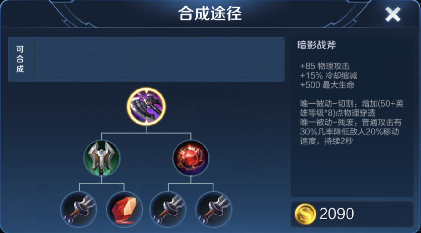純凈蒼穹屬性大改，不再適合射手，那么還有適合選擇它的英雄嗎？
