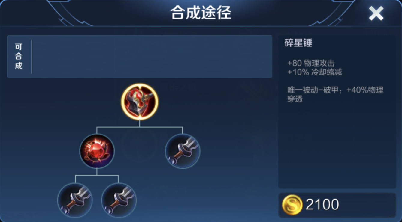 純凈蒼穹屬性大改，不再適合射手，那么還有適合選擇它的英雄嗎？
