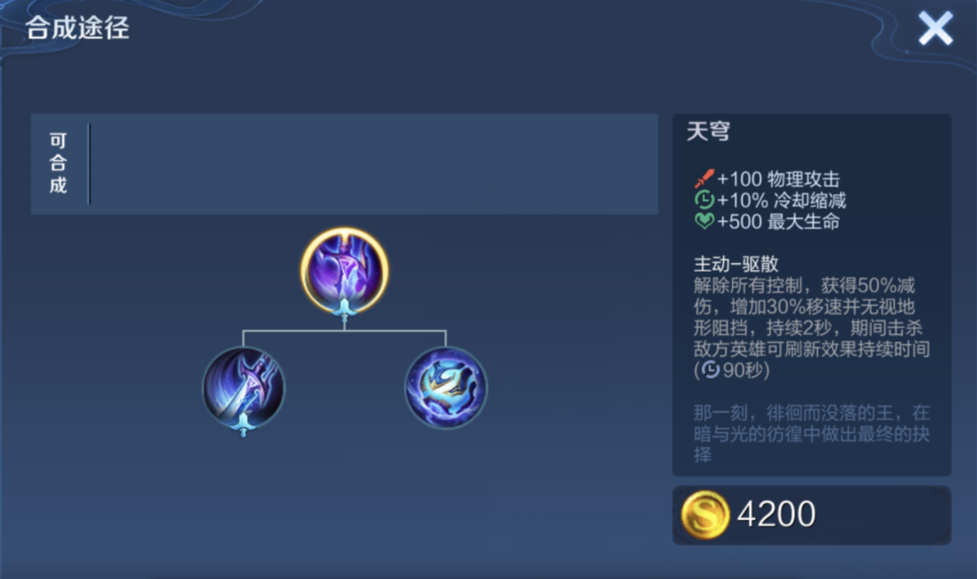 純凈蒼穹屬性大改，不再適合射手，那么還有適合選擇它的英雄嗎？
