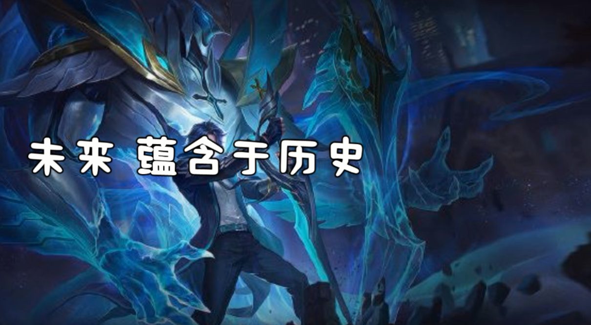 王者榮耀 鎧的曙光守護者臺詞欣賞 其中說的隔壁老奶奶會是誰呢