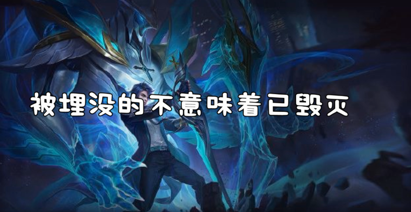 王者榮耀 鎧的曙光守護者臺詞欣賞 其中說的隔壁老奶奶會是誰呢
