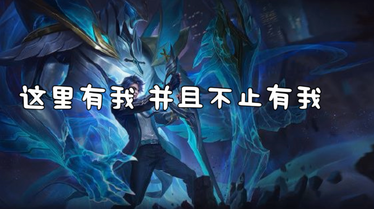 王者榮耀 鎧的曙光守護者臺詞欣賞 其中說的隔壁老奶奶會是誰呢